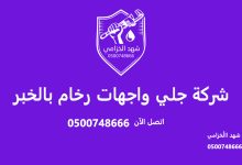 شركة جلي واجهات رخام بالخبر