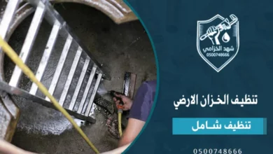 خطوات تنظيف الخزان الارضي مع افضل شركة تنظيف خزانات مياه أرضية بالمملكة 1 تنظيف الخزان الارضي