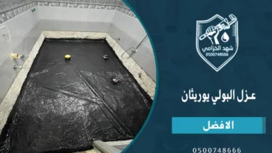 استخدامات عزل البولي يوريثان وطريقة استخدامه 7 استخدامات عزل البولي يوريثان وطريقة استخدامه