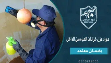 أفضل مواد عزل خزانات المياه من الداخل و أهم عوامل تؤثر على تكلفة عزل الخزانات 2 مواد عزل خزانات المياه من الداخل